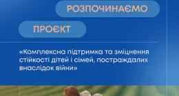 empower project one